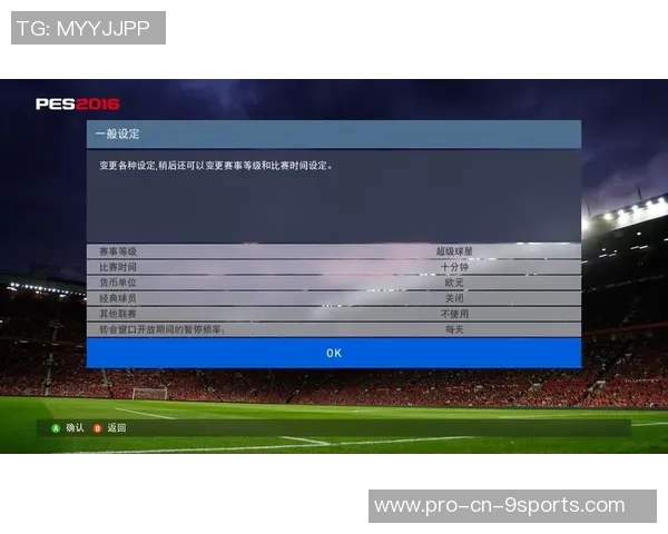 实况足球8补丁2016全新升级体验带你重温经典足球游戏魅力
